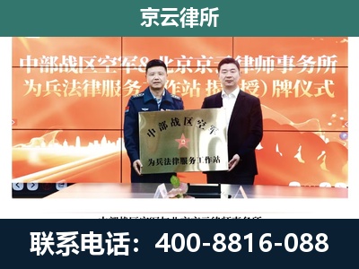 三河-专业拆迁律所
