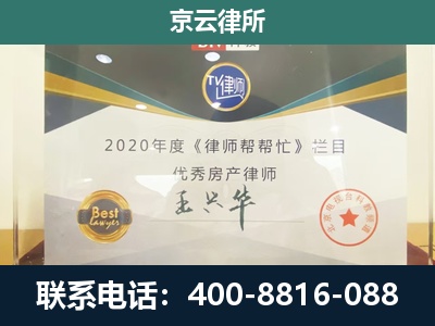 三河-专业拆迁律师