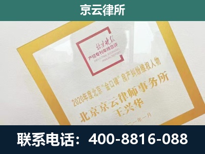 三河-企业征地维权律师