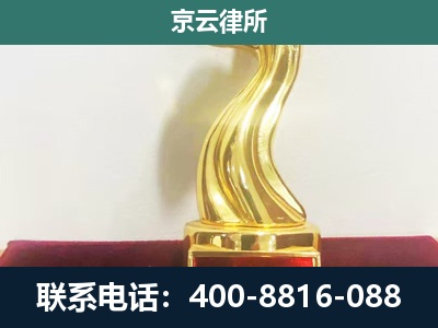 三河-企业拆迁补偿律师