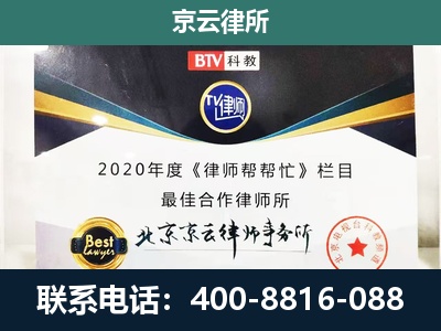 三河-企业征收律师