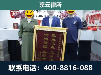 三河-企业拆迁纠纷律师